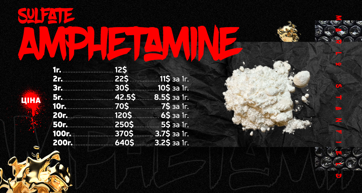 10_Amphetamine (3).jpg